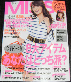 月間「ＭＩＳＳ」4月号来栖けい「季節の手土産」 	［世界文化社］