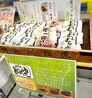 どら焼き