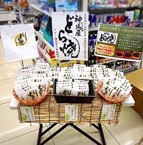 どら焼き