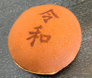 令和どら焼き