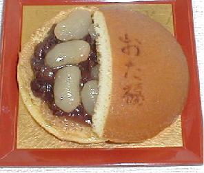 いま坂おた福豆入